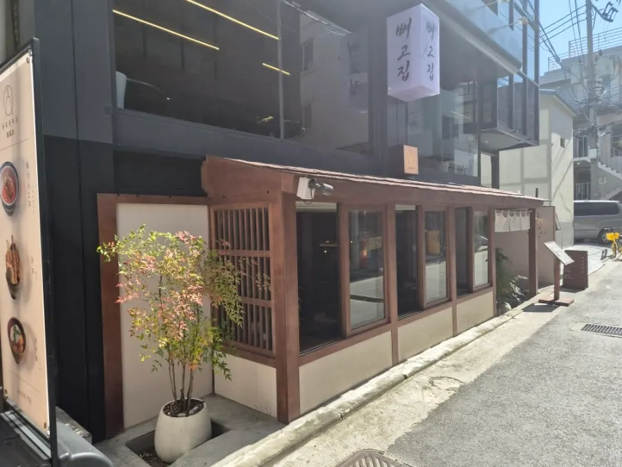 Entrance to Jongno Donburi Yeonnam in a Dongyo-ro alley in Yeonnam-dong