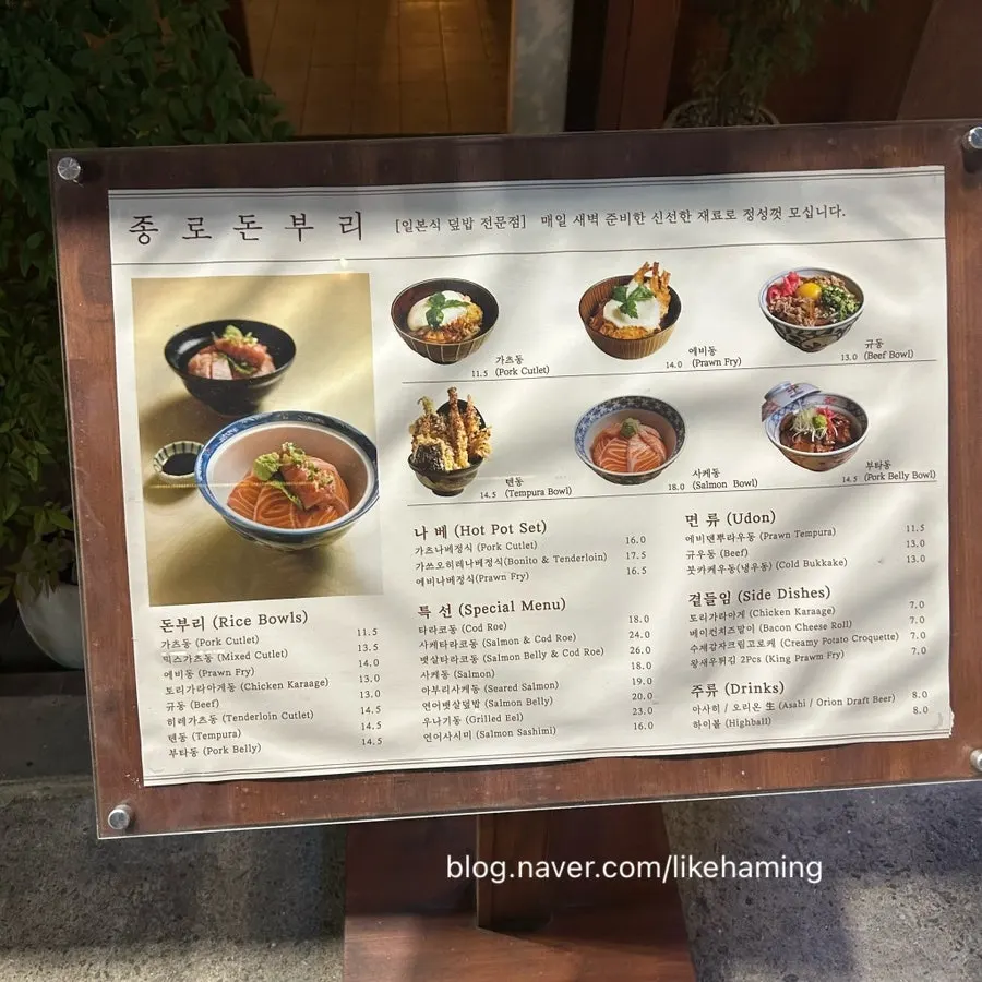 매장 입구 앞에 놓인 종로돈부리 연남 메뉴판