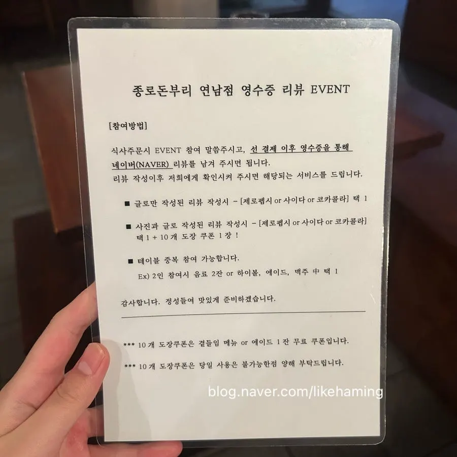 네이버 영수증 리뷰 이벤트 안내문