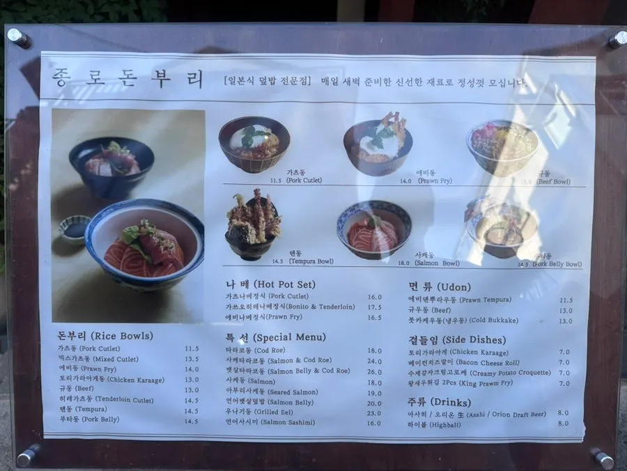 아늑하고 정갈한 종로돈부리 연남 내부 테이블