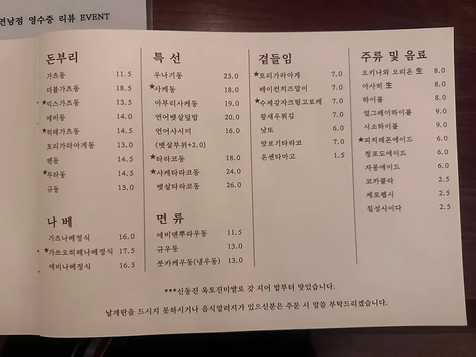 종로돈부리 연남 지하 매장 실내 좌석