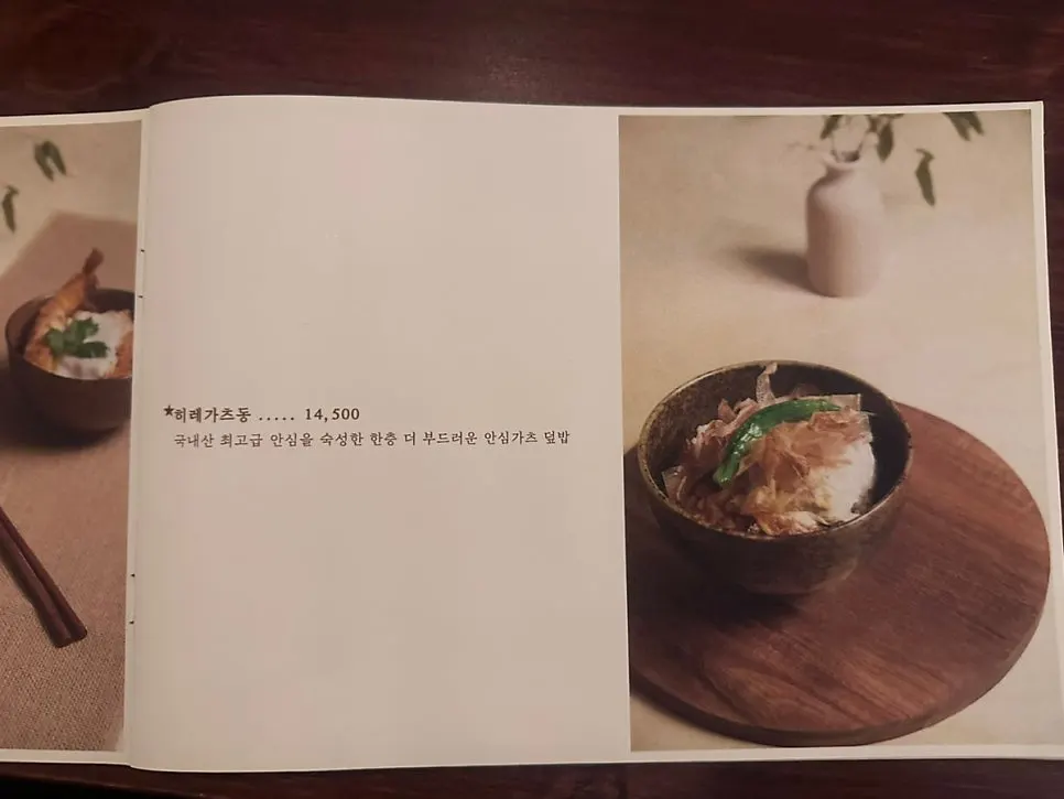 종로돈부리 연남 덮밥 메뉴 안내