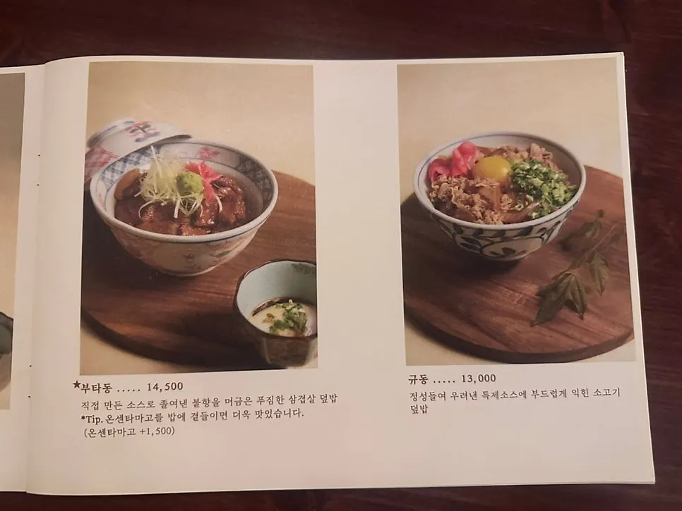 종로돈부리 연남 사케동 메뉴 설명