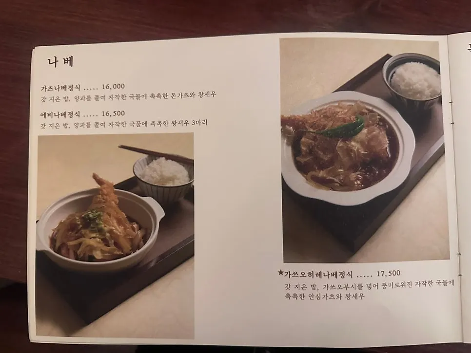 종로돈부리 연남 메뉴판 사이드 메뉴