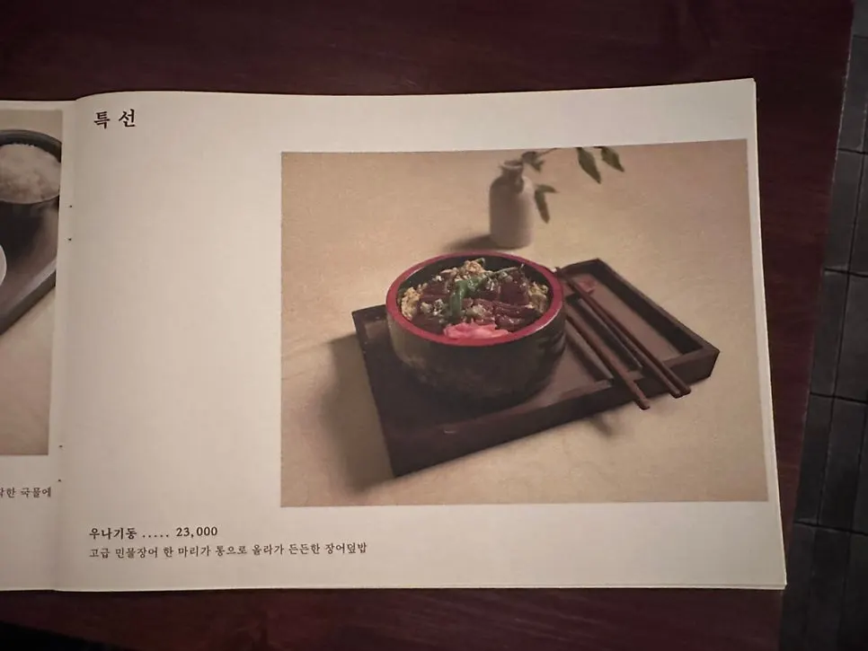 종로돈부리 연남 추가 토핑 안내 메뉴
