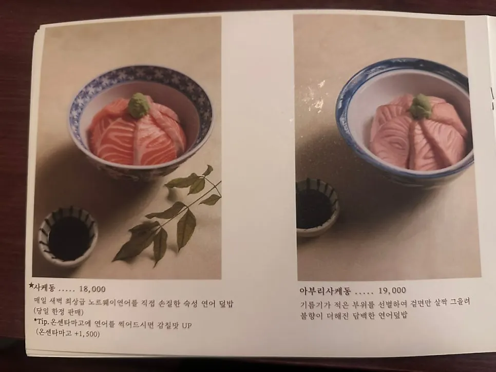 종로돈부리 연남 메뉴판 음료 페이지