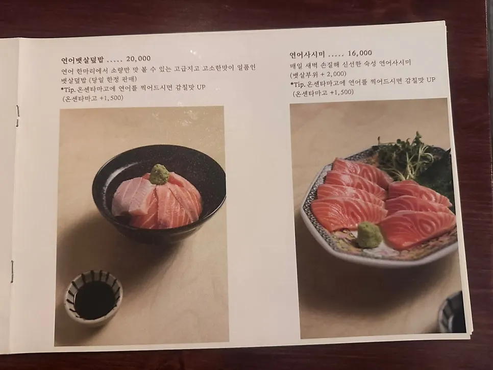 종로돈부리 연남 메뉴판 세부 구성