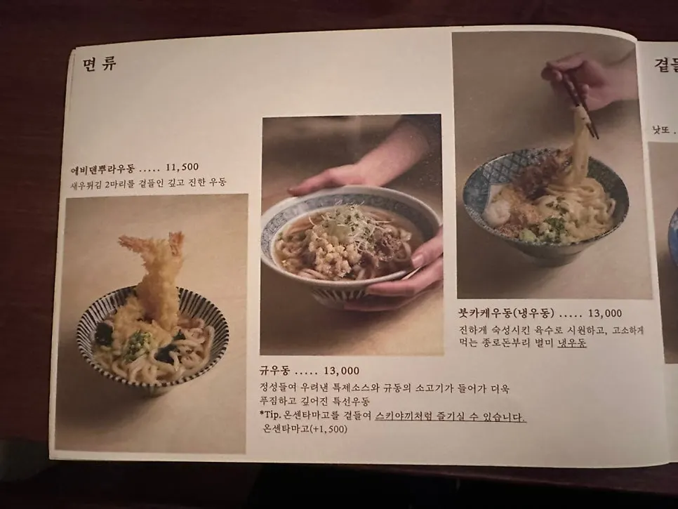 종로돈부리 연남 매장 내부 메뉴 안내