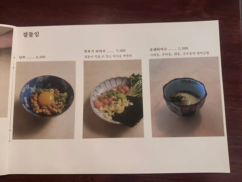 종로돈부리 연남 테이블 세팅 모습