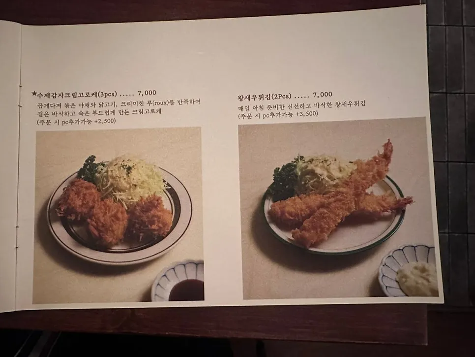 주문을 기다리며 본 종로돈부리 연남 내부