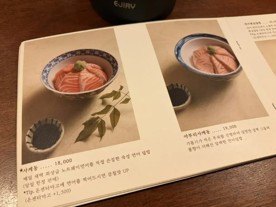 Interior of the Jongno Donburi Yeonnam branch