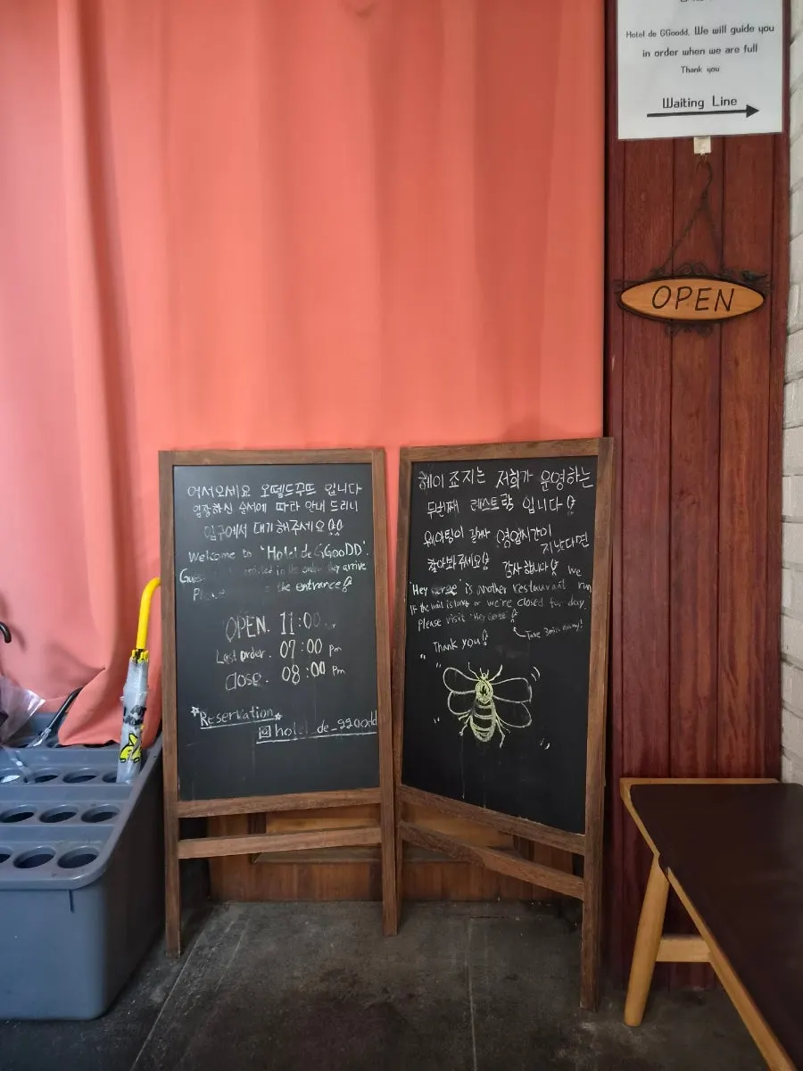 오뗄드꾸뜨 입구의 이용 안내판과 입간판