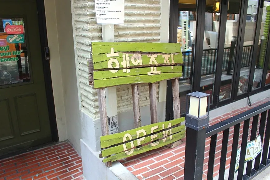 Exterior of Hey Joji in Yeonnam-dong