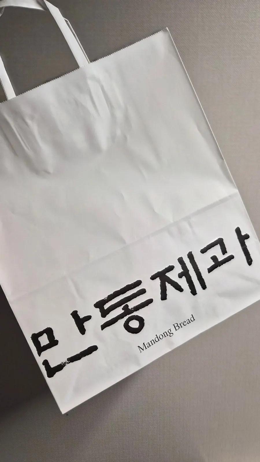 만동제과 빵 맛 후기