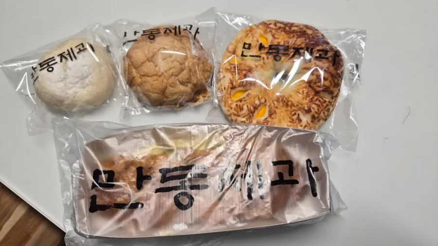 만동제과 구매 빵 목록