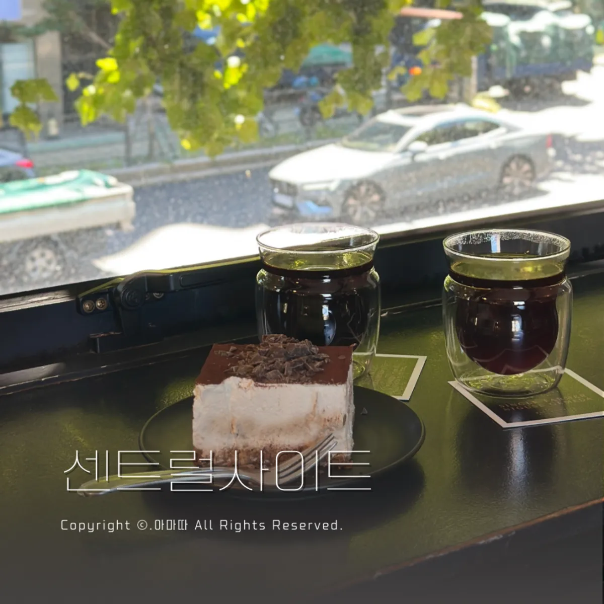 센트럴사이트 연남점 핸드드립 커피와 티라미수