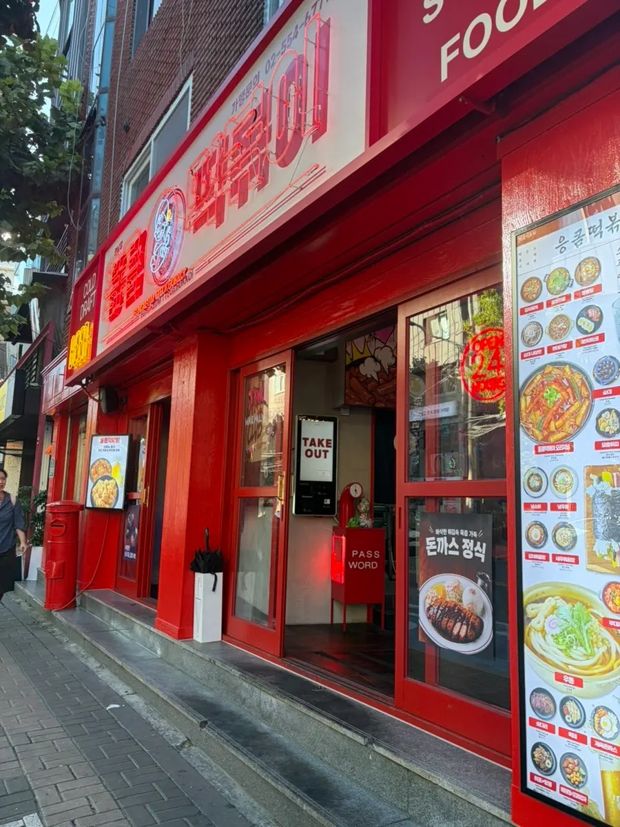 Interior of Eungkeum Tteokbokki Yeonnam Branch with well-spaced tables