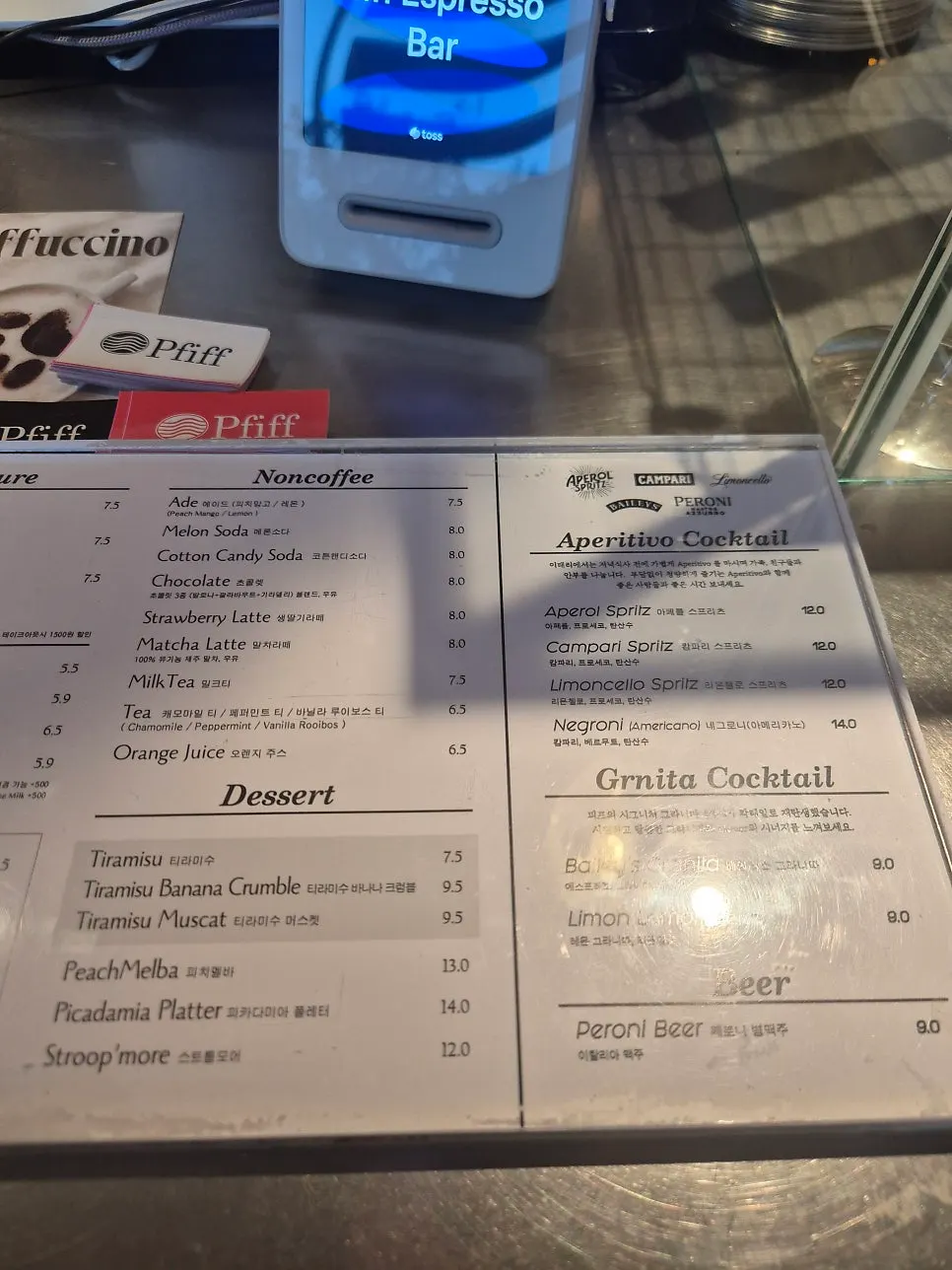 피프에스프레소바 자리에서 본 실내