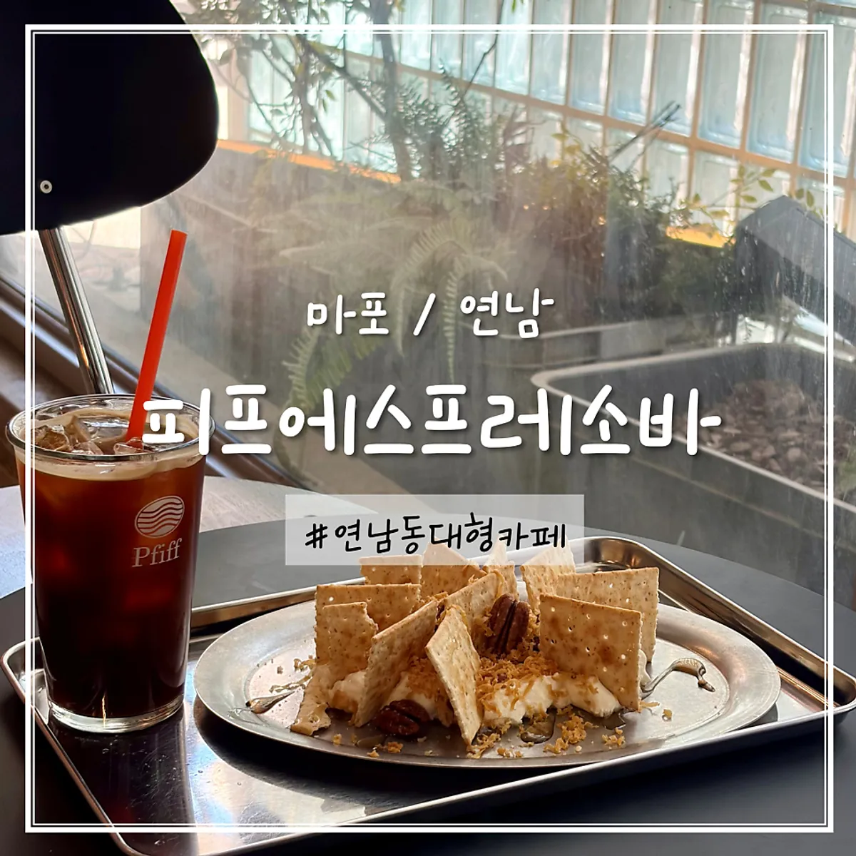 Main image of Pip Espresso Bar in Yeonnam-dong