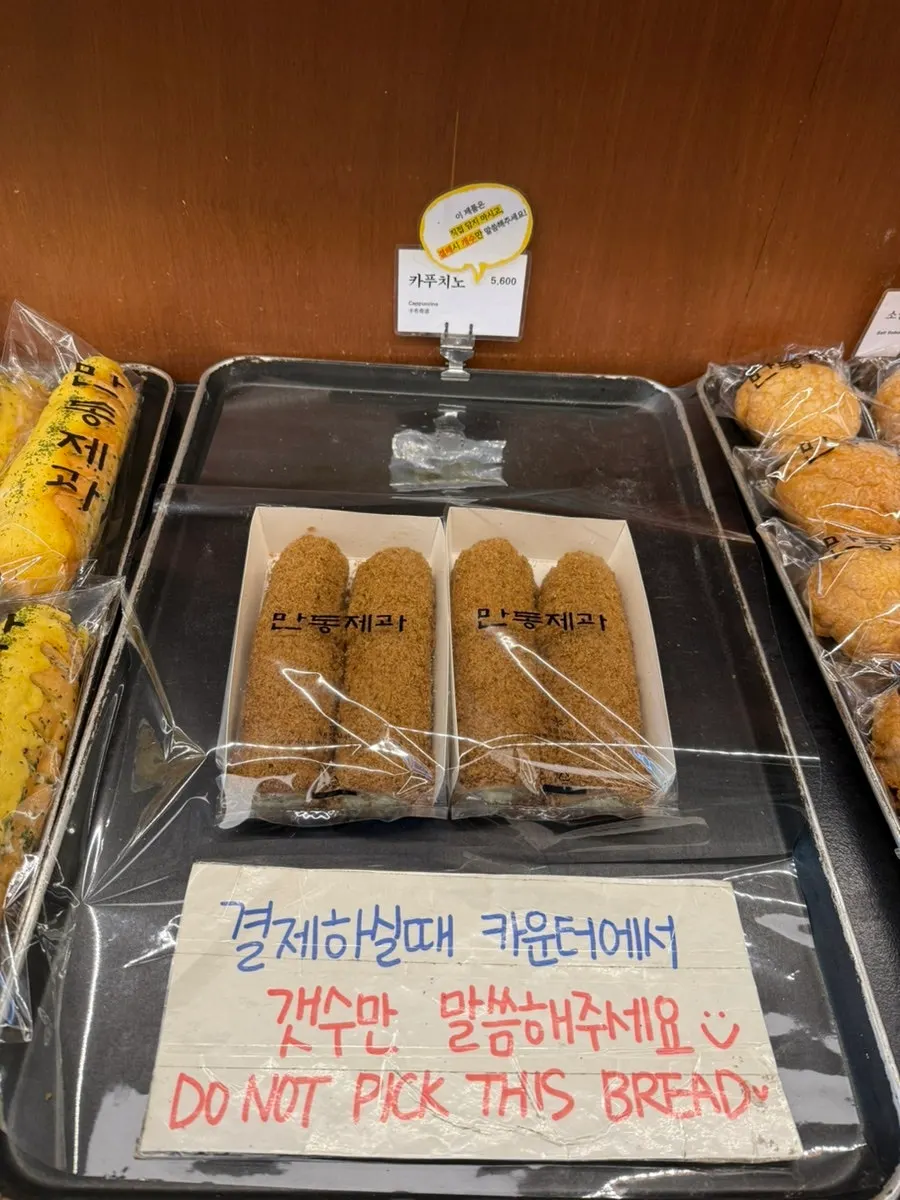 Mandong Jegwa garlic baguette bakery crawl