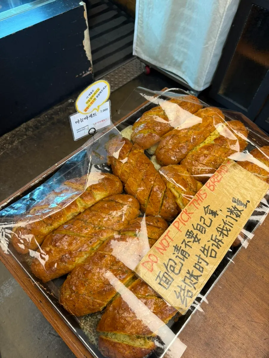 A selection of breads at Mandong Jegwa