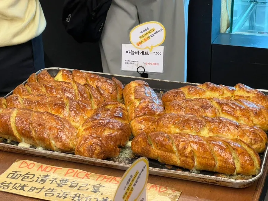 Exterior of Mandong Jegwa, a Yeonnam-dong bakery