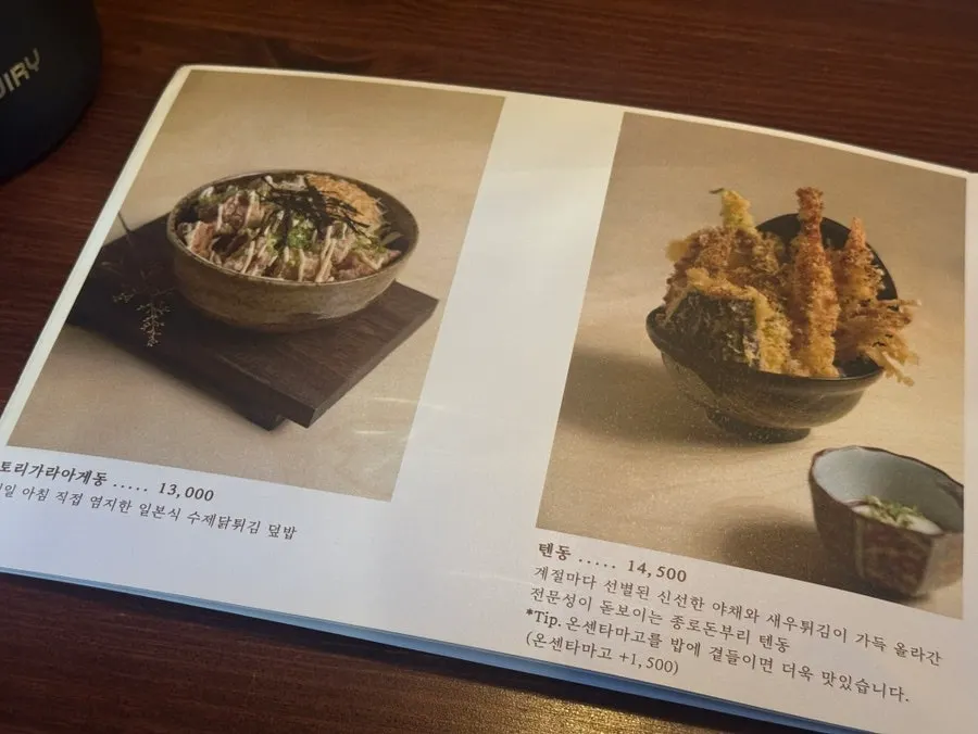 Japanese rice-bowl menu selection
