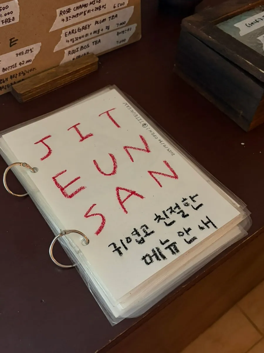 수제 음료가 적힌 짙은산 메뉴 안내