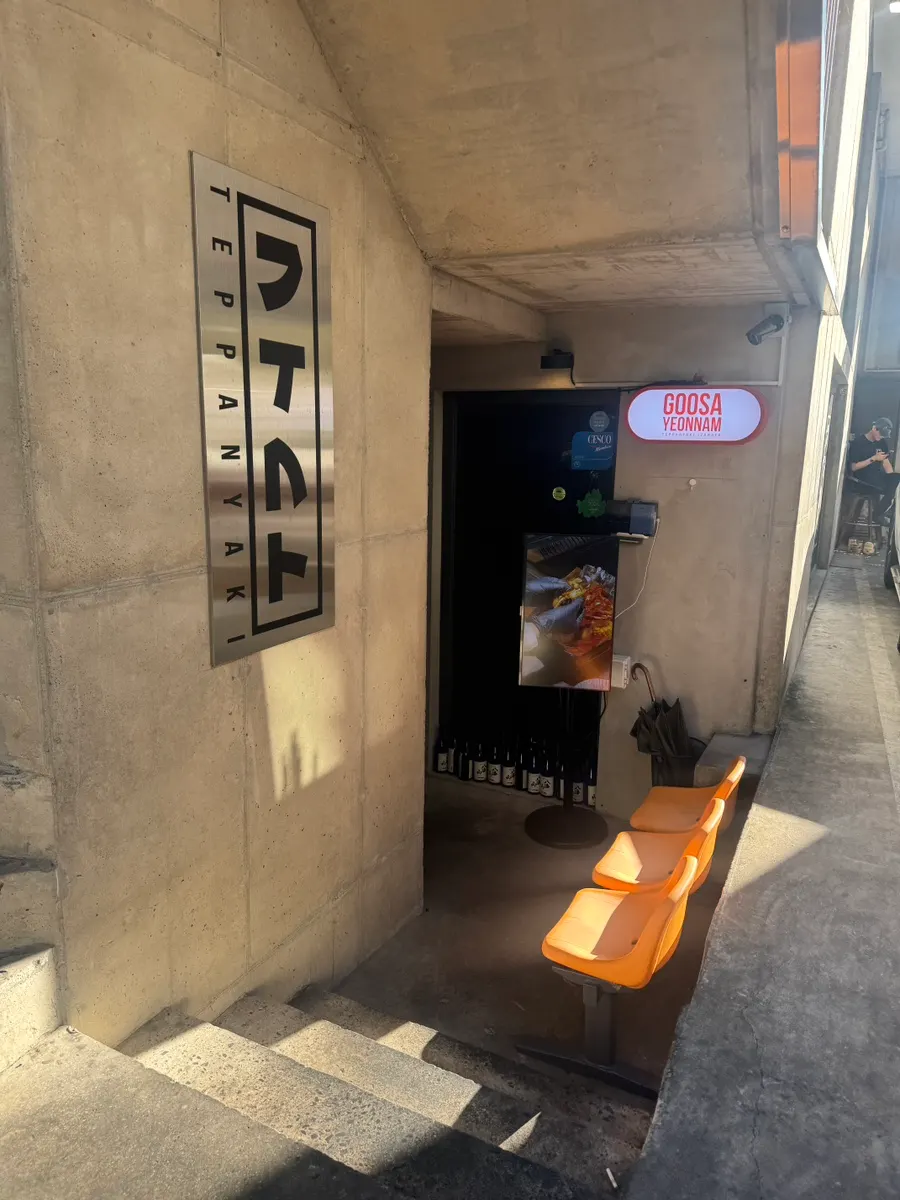 Gusa Yeonnam basement entrance and waiting chairs