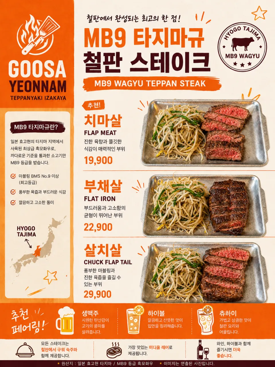 Gusa Yeonnam menu information