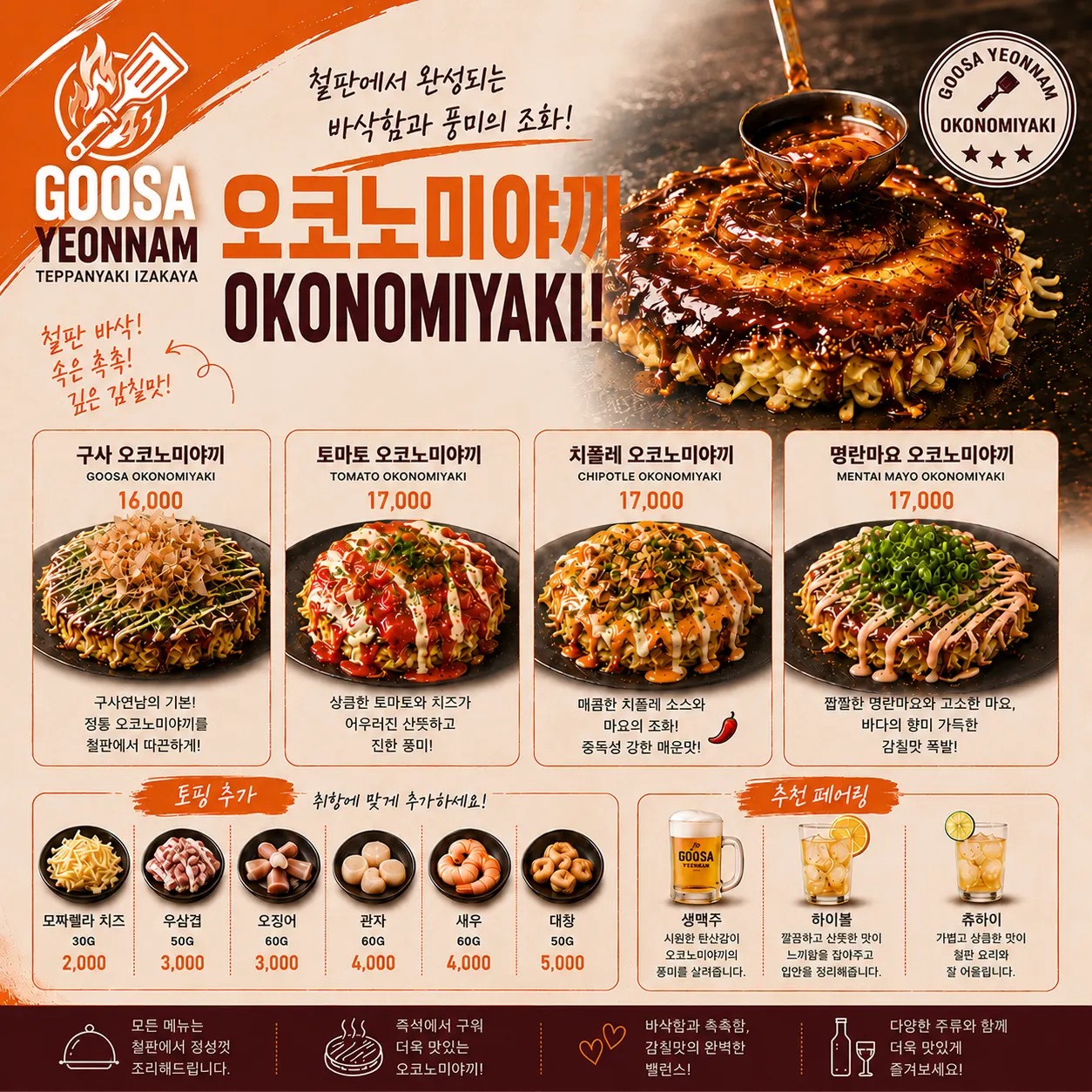 Gusa Yeonnam menu information