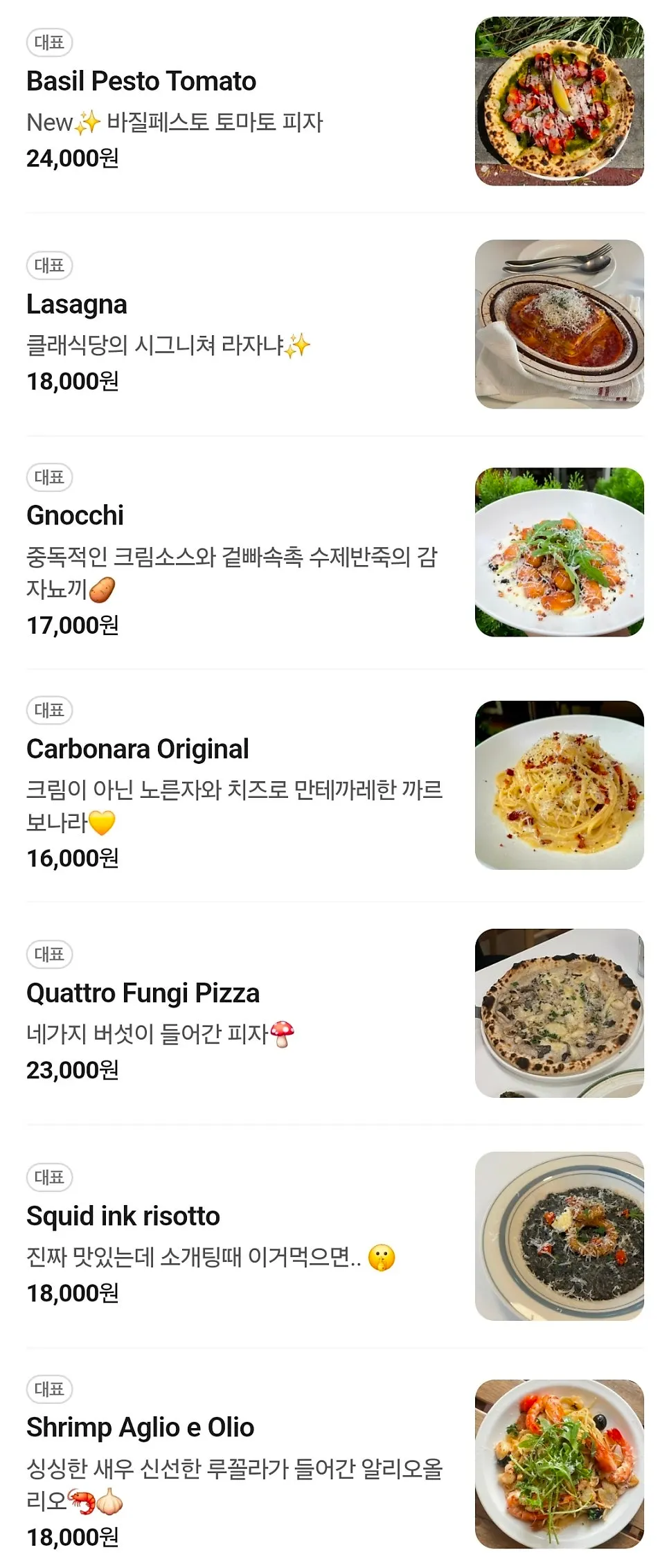 클래식당 피자와 파스타 메뉴 가격