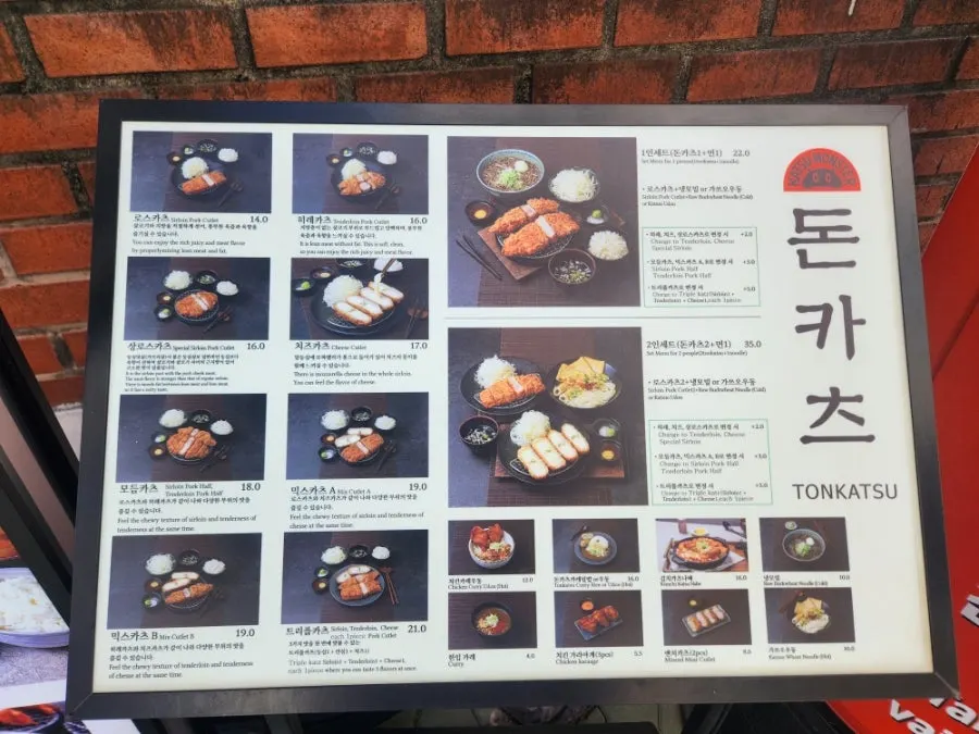 View near the entrance of Katsu Monster Yeonnam Main Branch