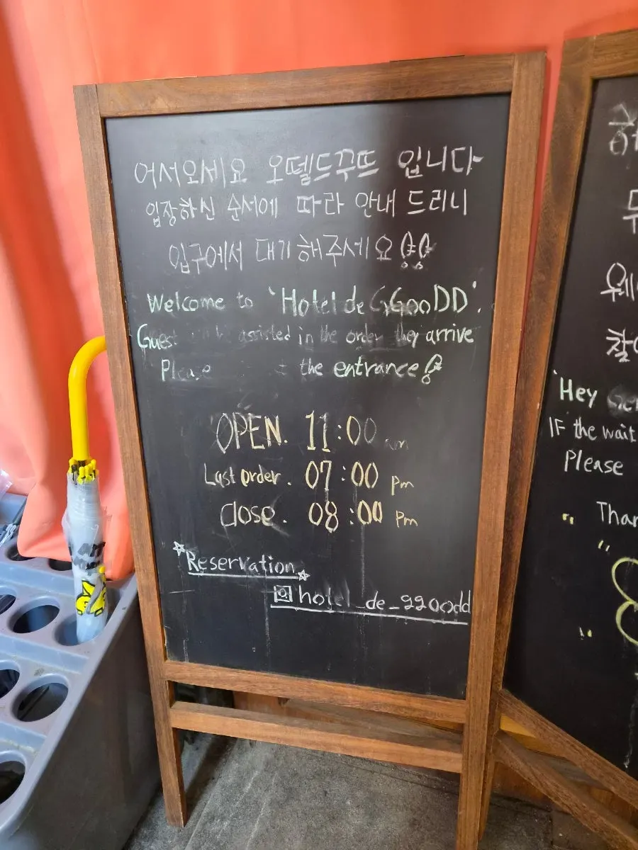 오뗄드꾸뜨 매장 외관과 안내