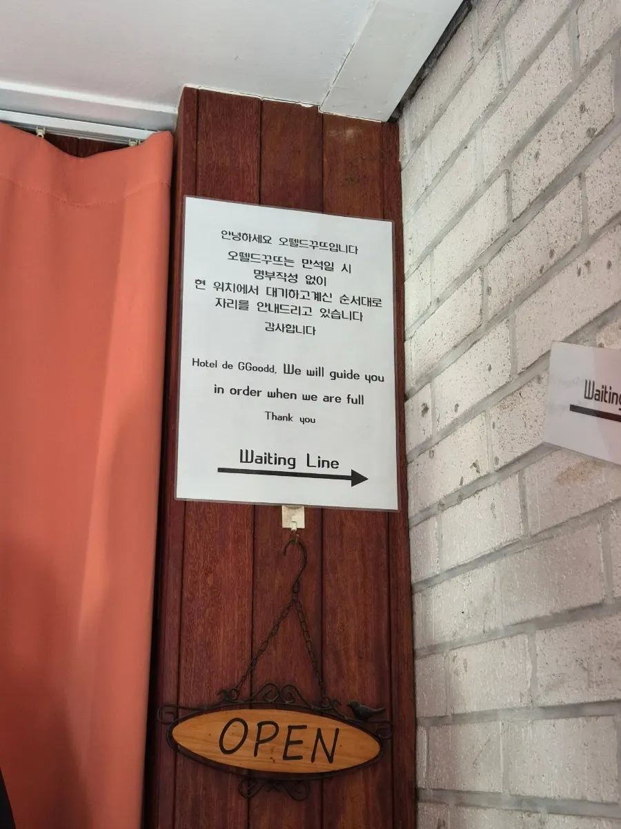 계단까지 이어진 오뗄드꾸뜨 웨이팅 줄