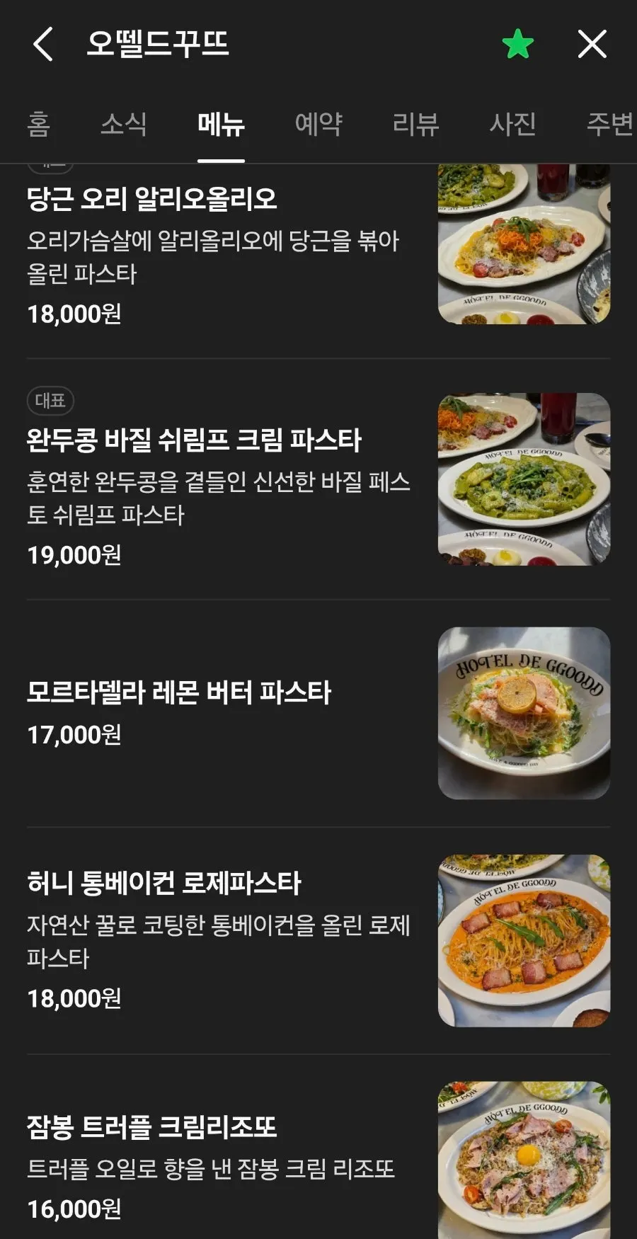 테이블 위 QR코드 주문 안내