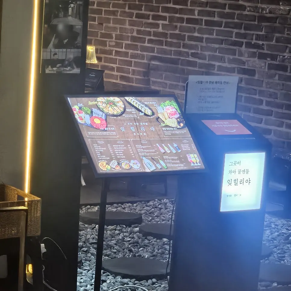 Menu at Ijillirya Yeonnam