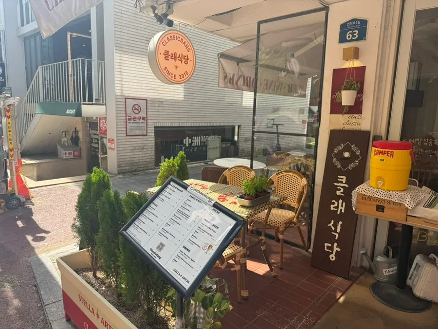 Classicdang outdoor table area