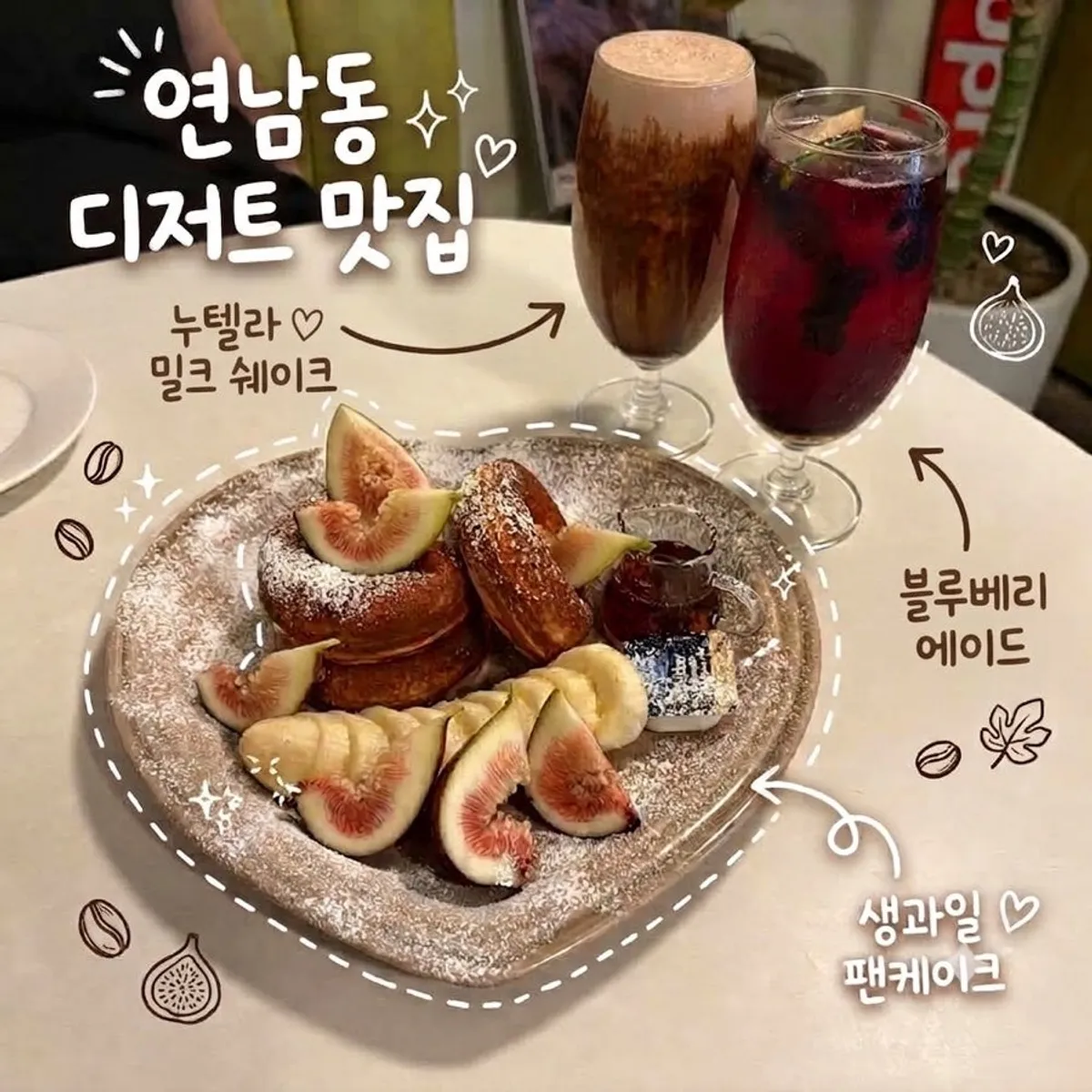 연남동 디저트카페 잼잼 대표 사진