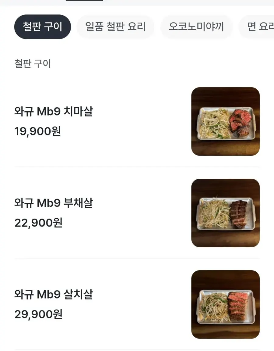 Japanese menu at Gusa Yeonnam