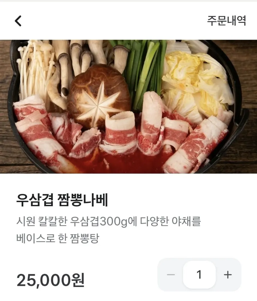 Gusa Yeonnam menu selection
