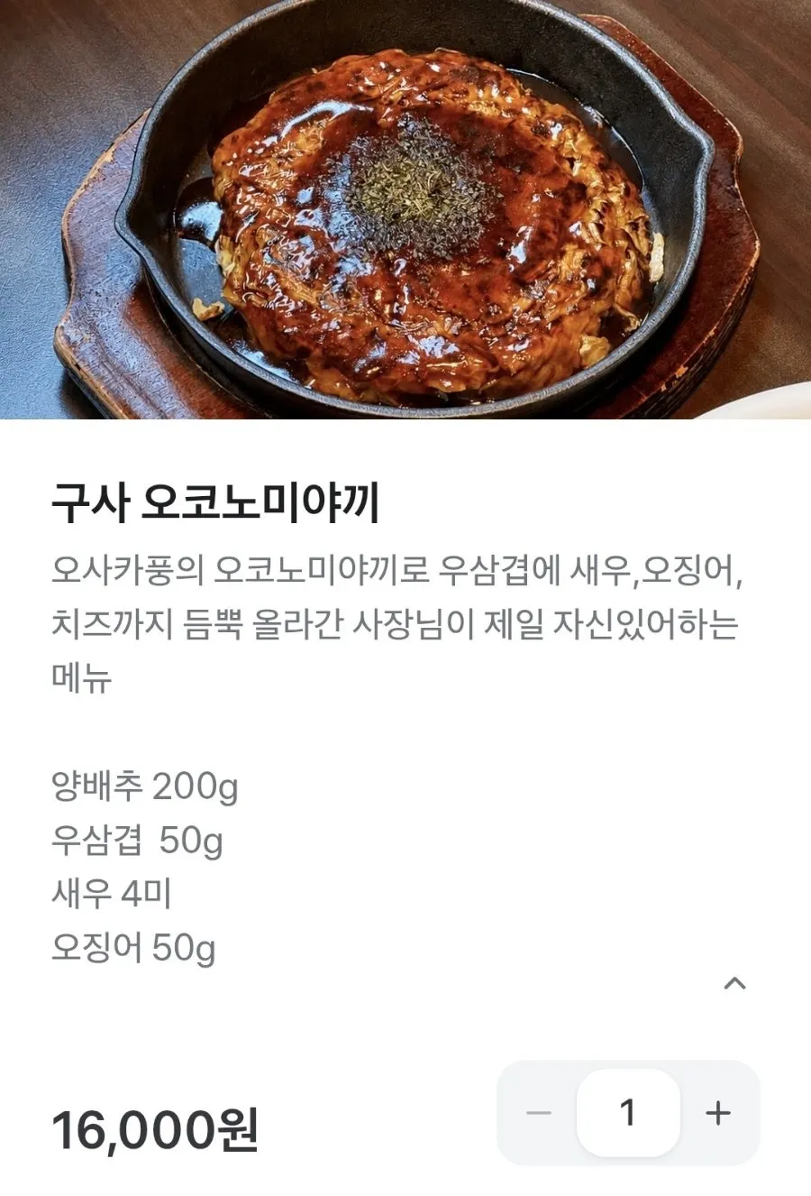 Gusa Yeonnam menu photo