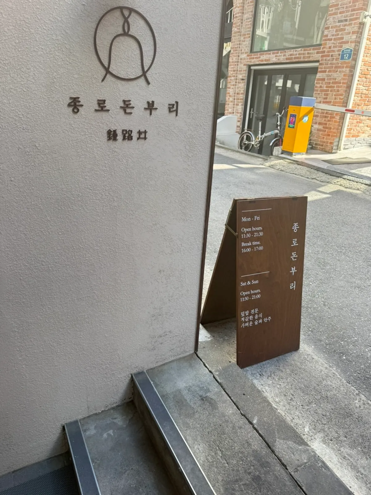 Japanese rice bowls at Jongno Donburi Yeonnam