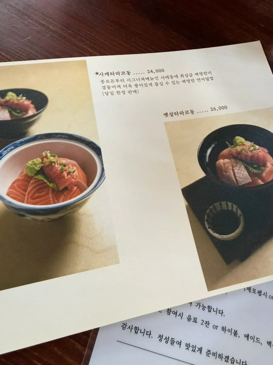 Donburi restaurant with an open kitchen