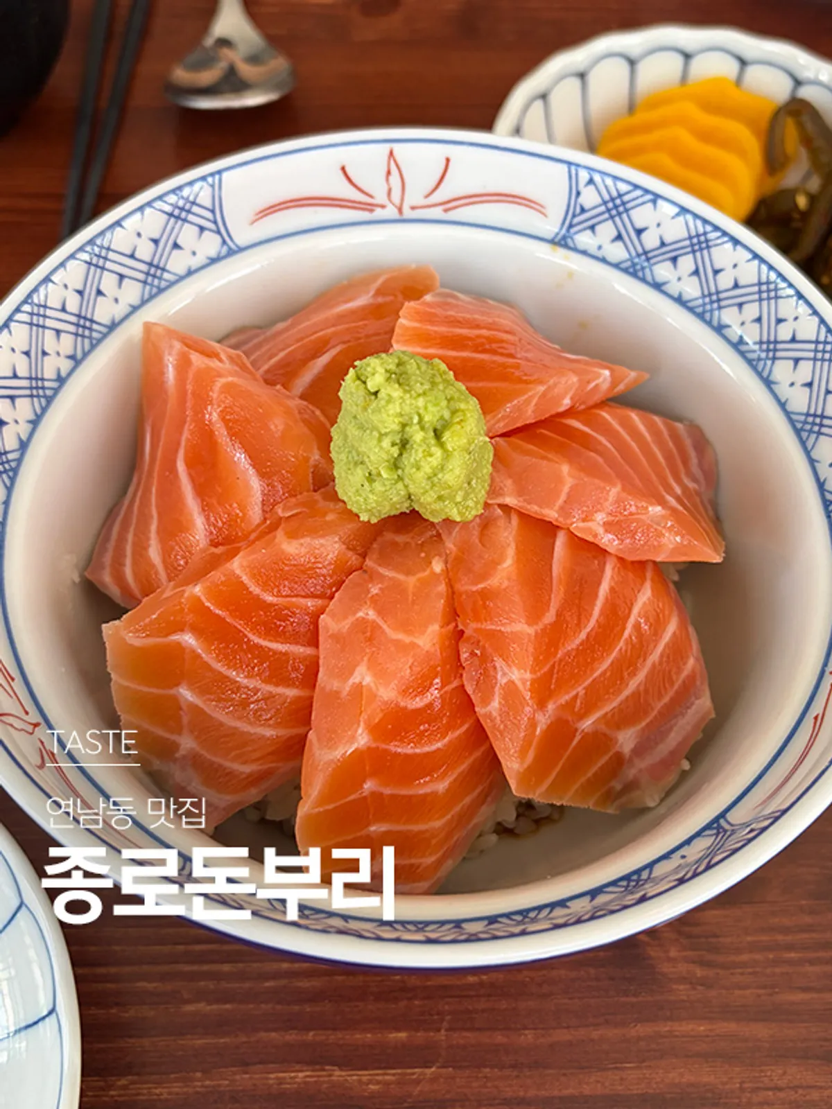 종로돈부리 연남の代表写真