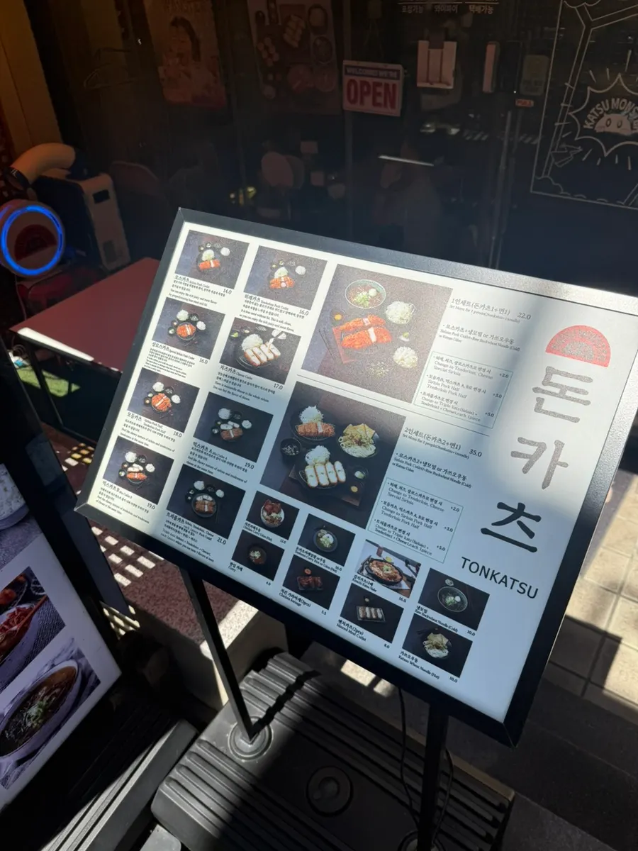 Exterior view of Katsu Monster Yeonnam Main Branch in central Yeonnam-dong