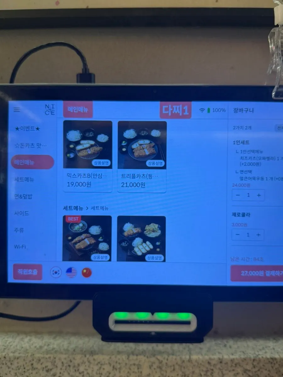 Table layout inside Katsu Monster Yeonnam Main Branch