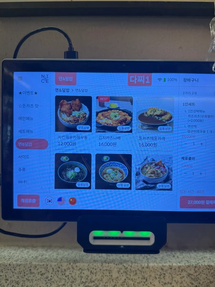 A section inside Katsu Monster Yeonnam Main Branch