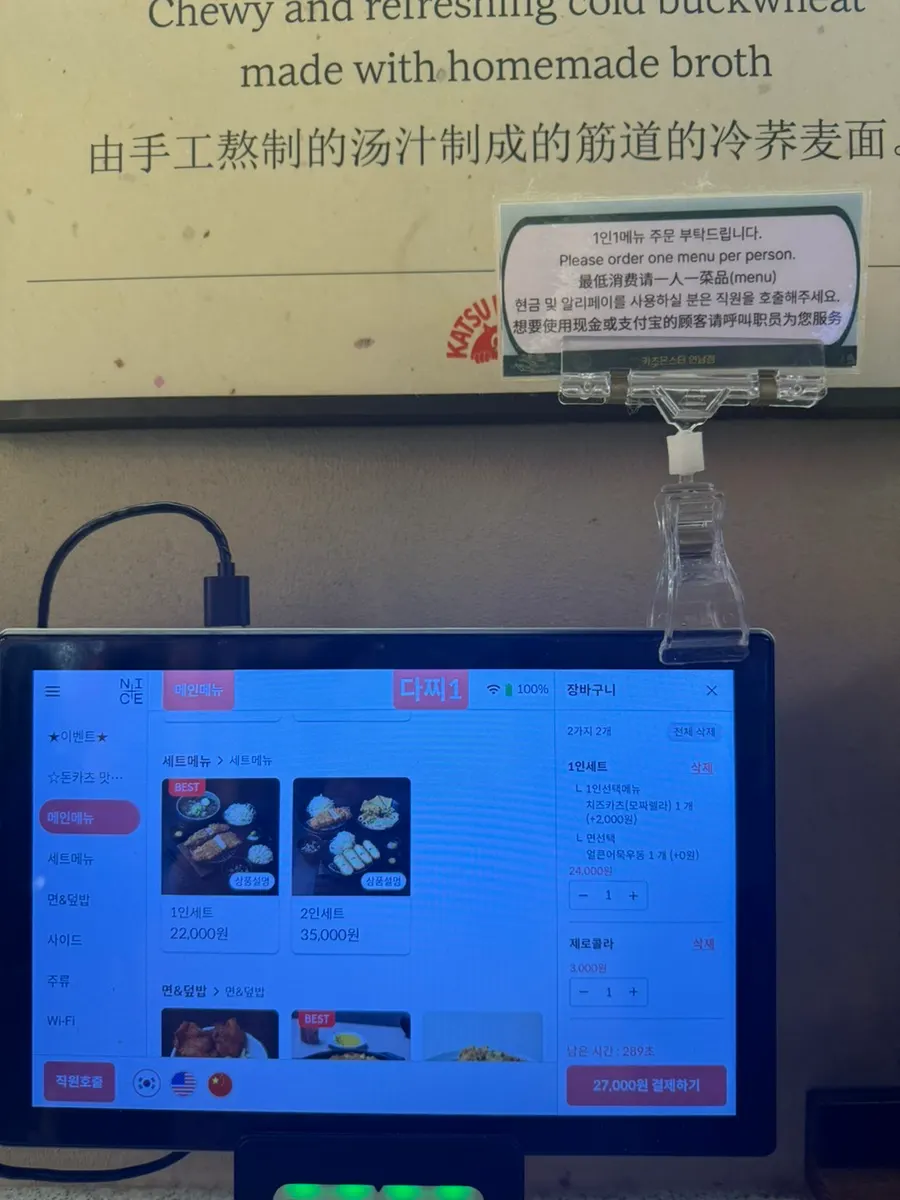 Solo and two-person set menu board at Katsu Monster Yeonnam Main Branch