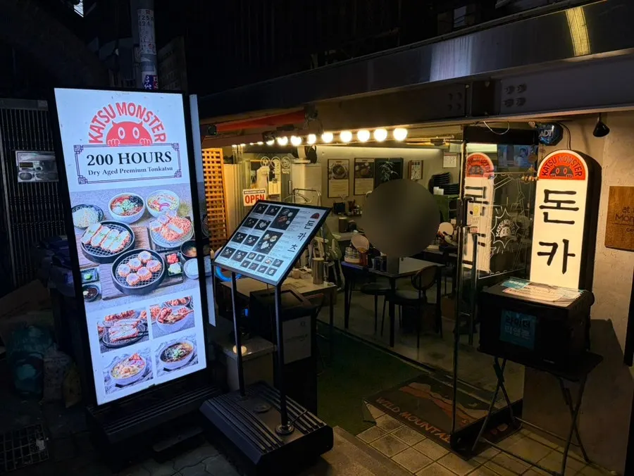 Full view of the entrance with doors left open at Katsu Monster Yeonnam Main Branch